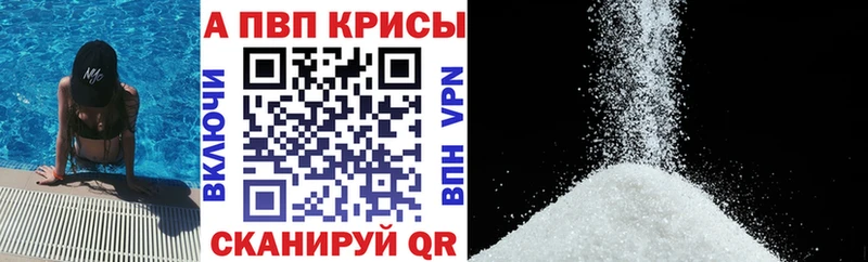Alfa_PVP мука Покров
