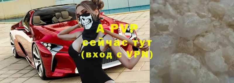 APVP мука Покров