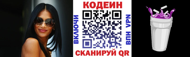 Кодеиновый сироп Lean напиток Lean (лин)  гидра сайт  Покров 