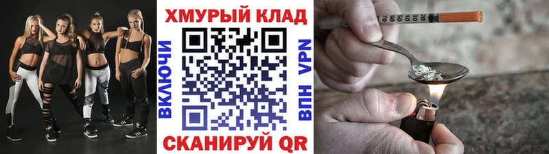 ГЕРОИН герыч Покров