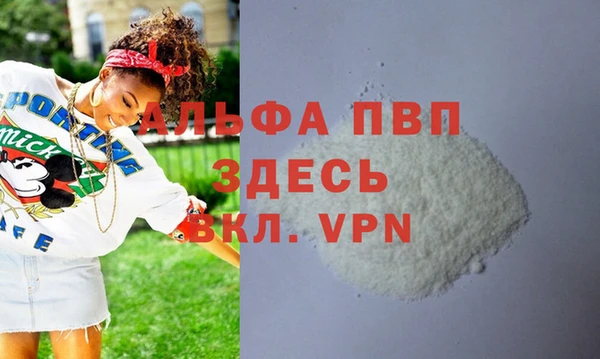 альфа пвп VHQ Осинники