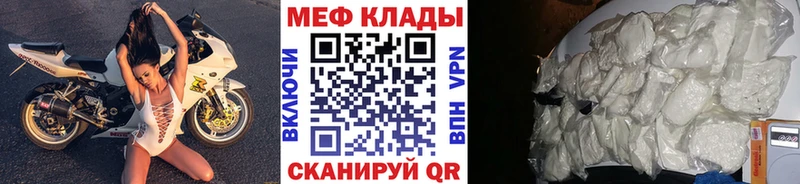 Меф мяу мяу  купить   Покров 
