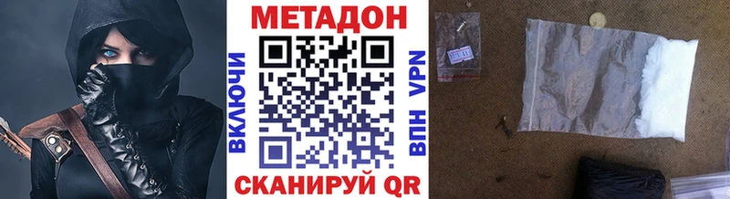 МЕТАДОН methadone  Покров 