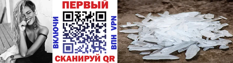 МЕТАМФЕТАМИН кристалл  Покров 